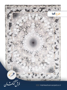 فرش ماشینی 1000 شانه طرح آلما - فرش کهکشان