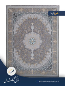 فرش سیلور 1000 شانه اطلسی طرح آریا - فرش کهکشان